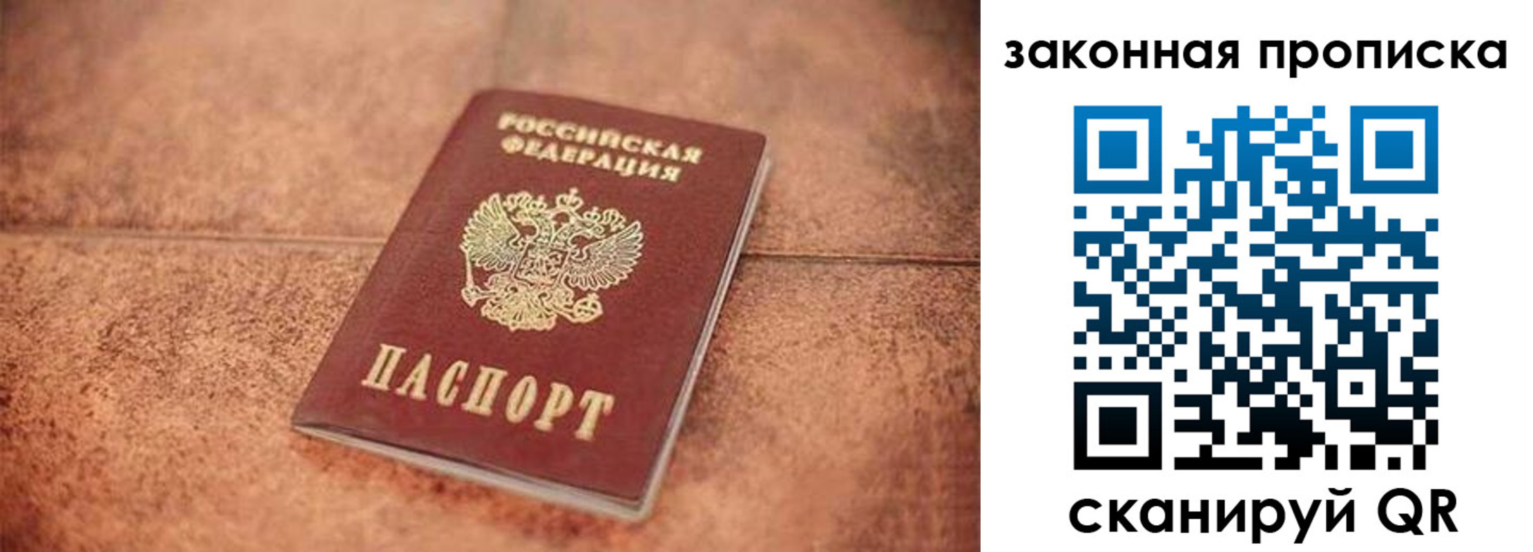 временная прописка в Ненецком АО