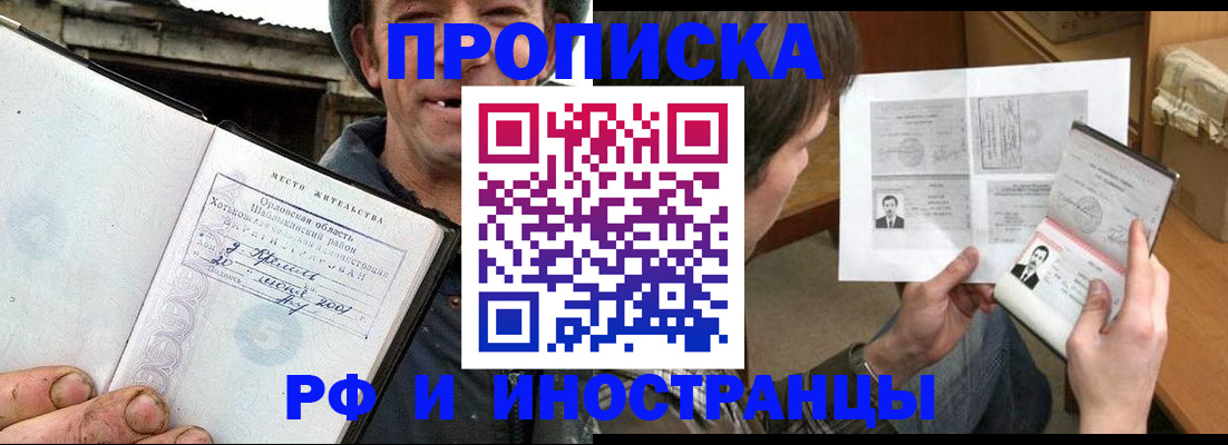 прописка паспорт в Ненецком АО