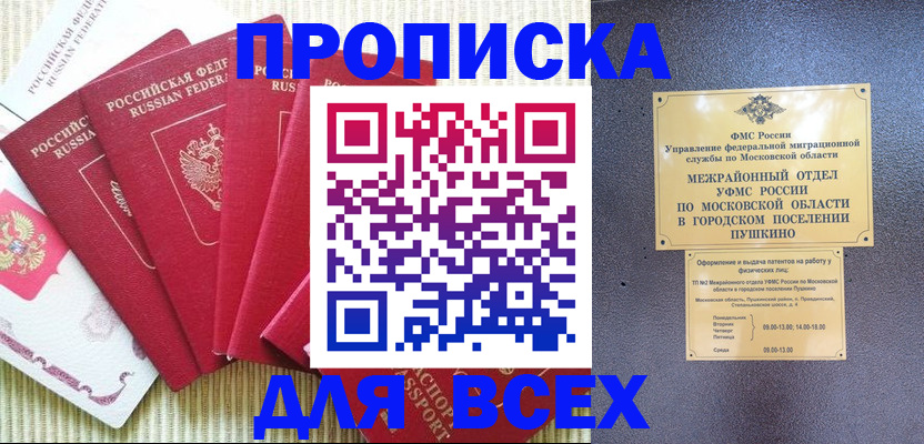 регистрация для школы в Ненецком АО