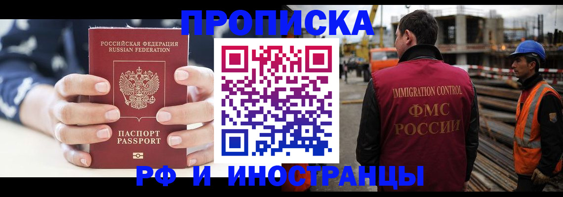 временная регистрация 2025 в Ненецком АО