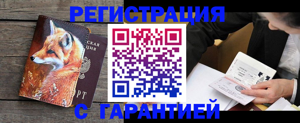 регистрация для дет. сада в Ненецком АО