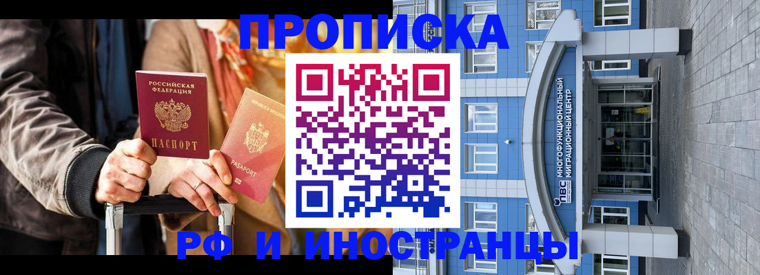 временная регистрация купить в Ненецком АО