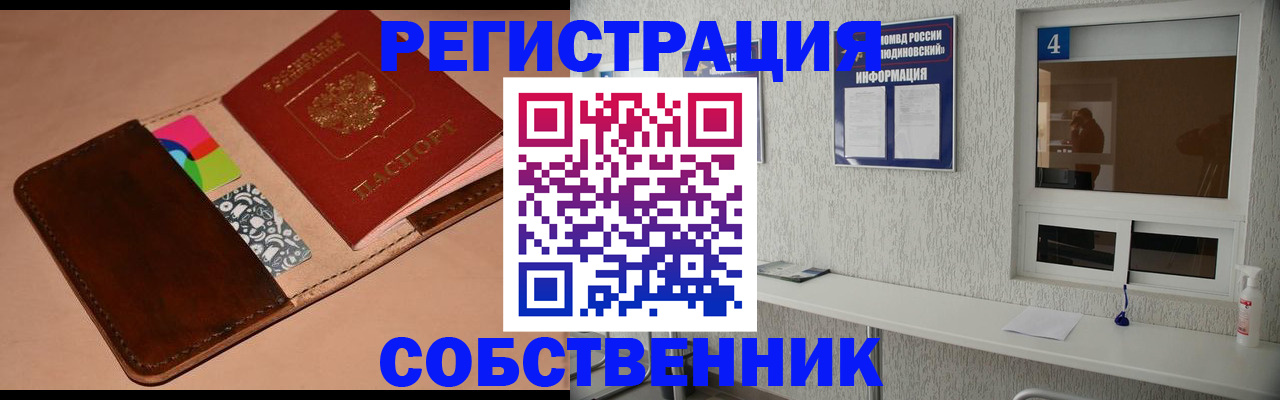 временная регистрация законно в Ненецком АО